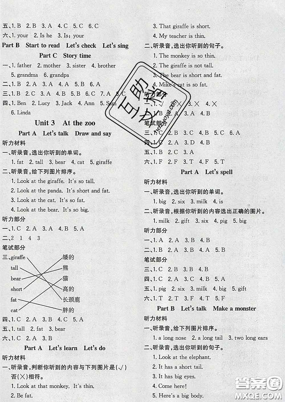 2020新版課時特訓(xùn)優(yōu)化作業(yè)本三年級英語下冊人教版答案