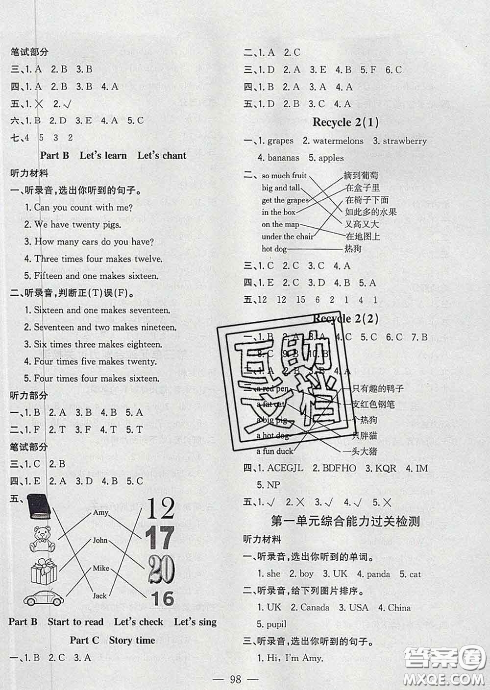 2020新版課時特訓(xùn)優(yōu)化作業(yè)本三年級英語下冊人教版答案