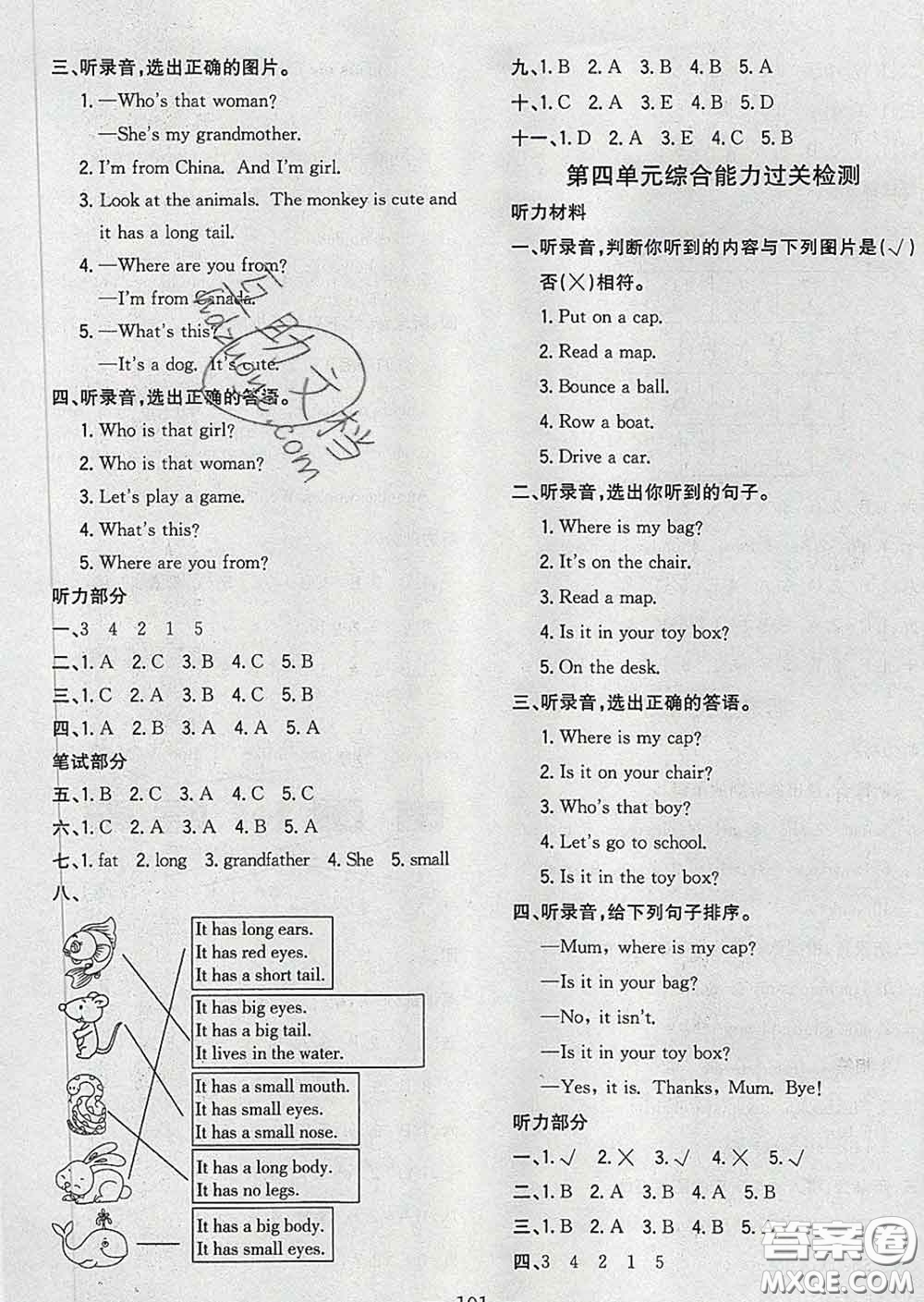 2020新版課時特訓(xùn)優(yōu)化作業(yè)本三年級英語下冊人教版答案