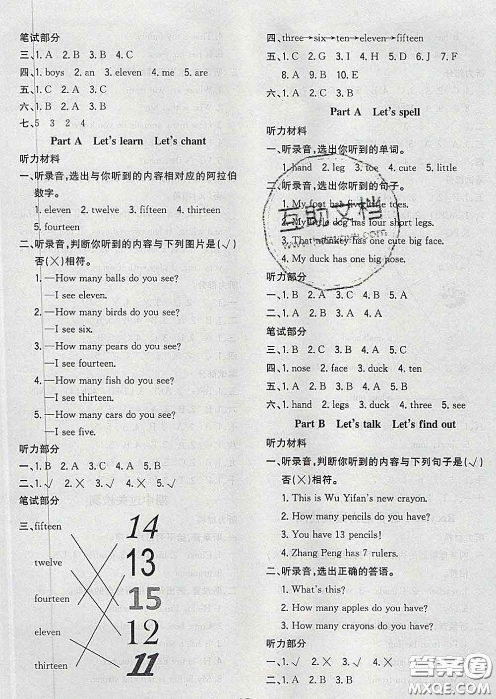 2020新版課時特訓(xùn)優(yōu)化作業(yè)本三年級英語下冊人教版答案