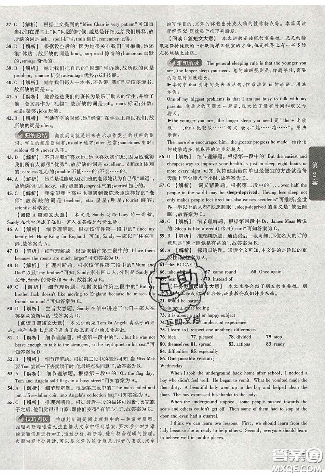 新疆青少年出版社2020金考卷特快專遞全國各省市中考試卷匯編45套英語答案