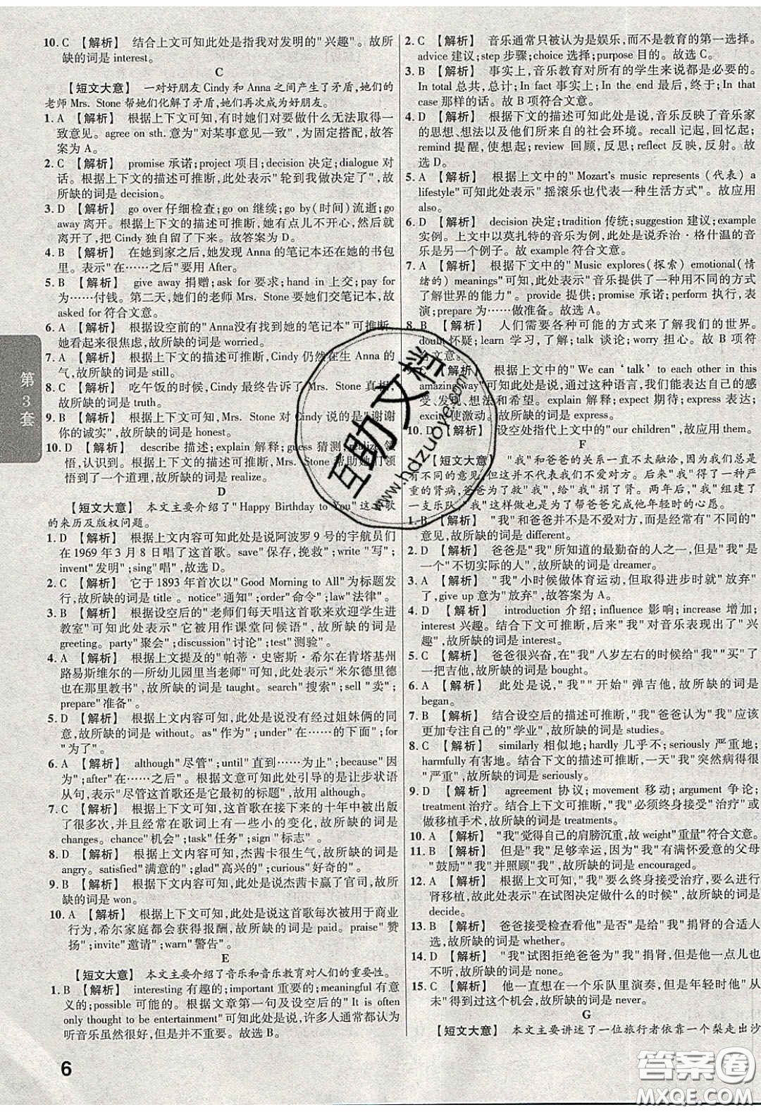 新疆青少年出版社2020湖北中考45套匯編英語(yǔ)答案