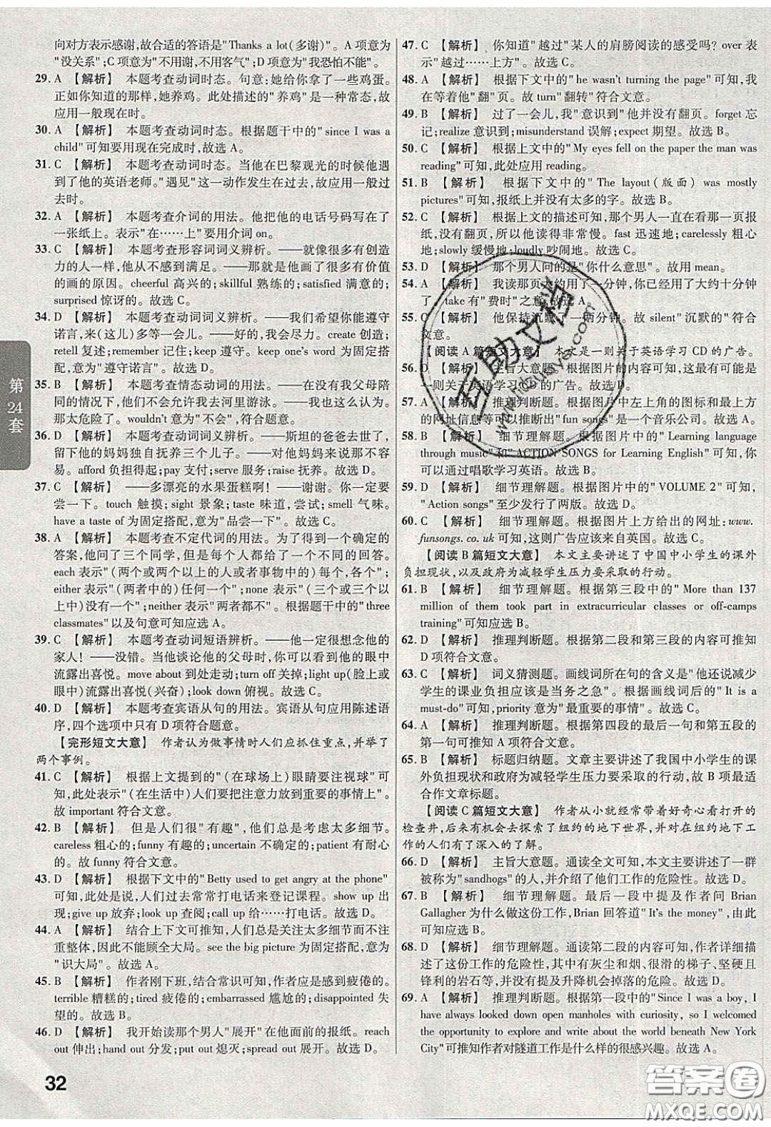 新疆青少年出版社2020湖北中考45套匯編英語(yǔ)答案