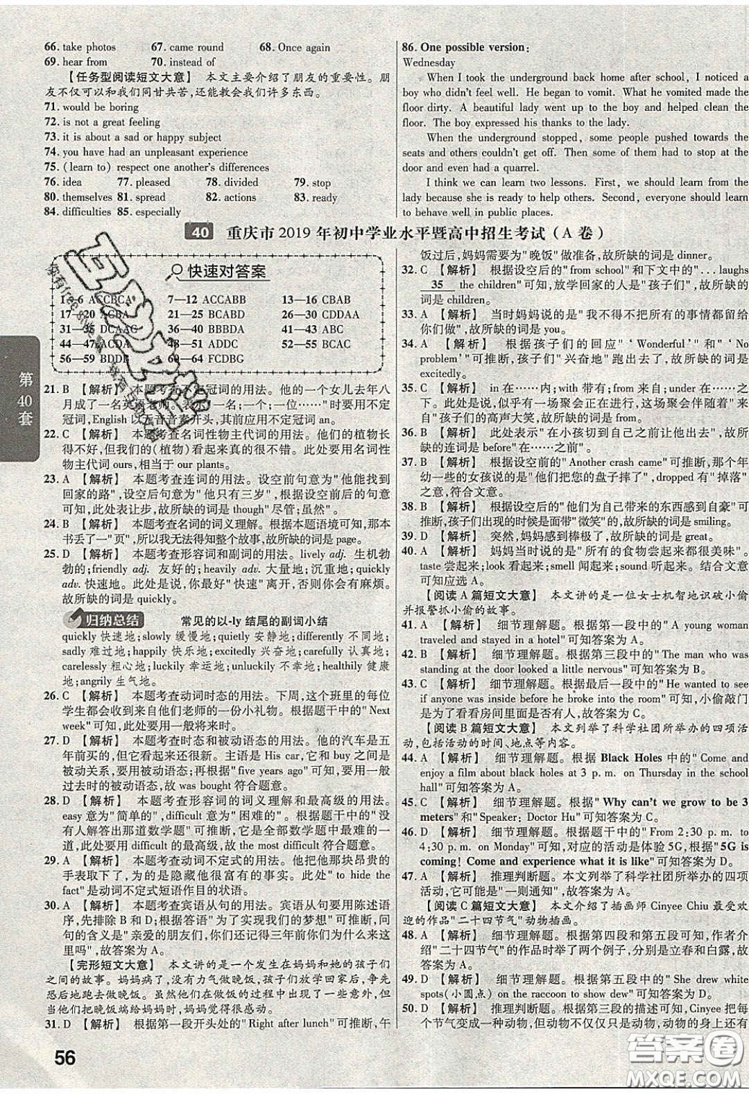 新疆青少年出版社2020湖北中考45套匯編英語(yǔ)答案