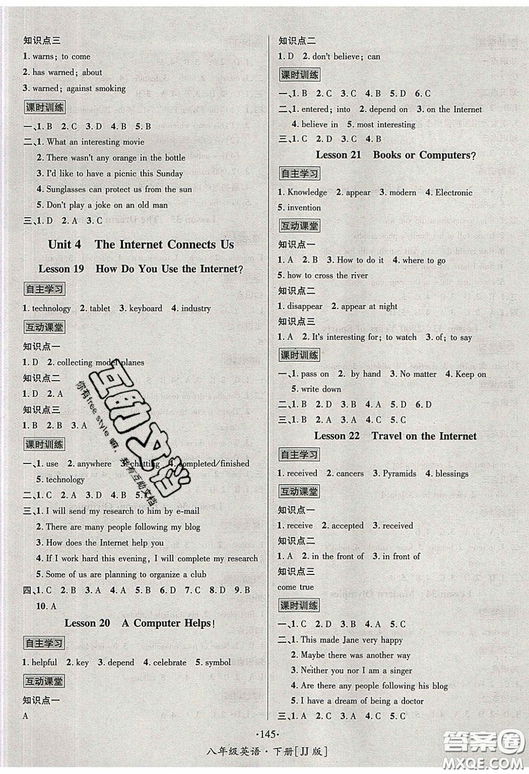 2020優(yōu)學(xué)名師名題八年級英語下冊冀教版答案