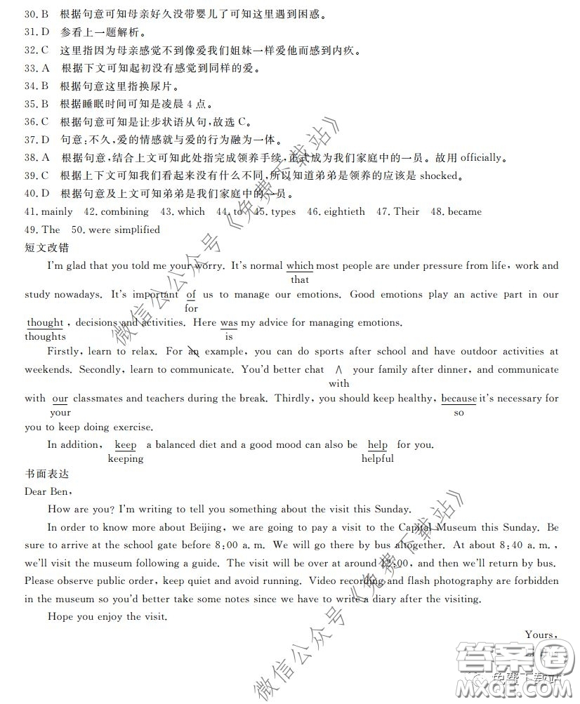 全國(guó)百所名校2020屆高三大聯(lián)考調(diào)研試卷五英語(yǔ)答案