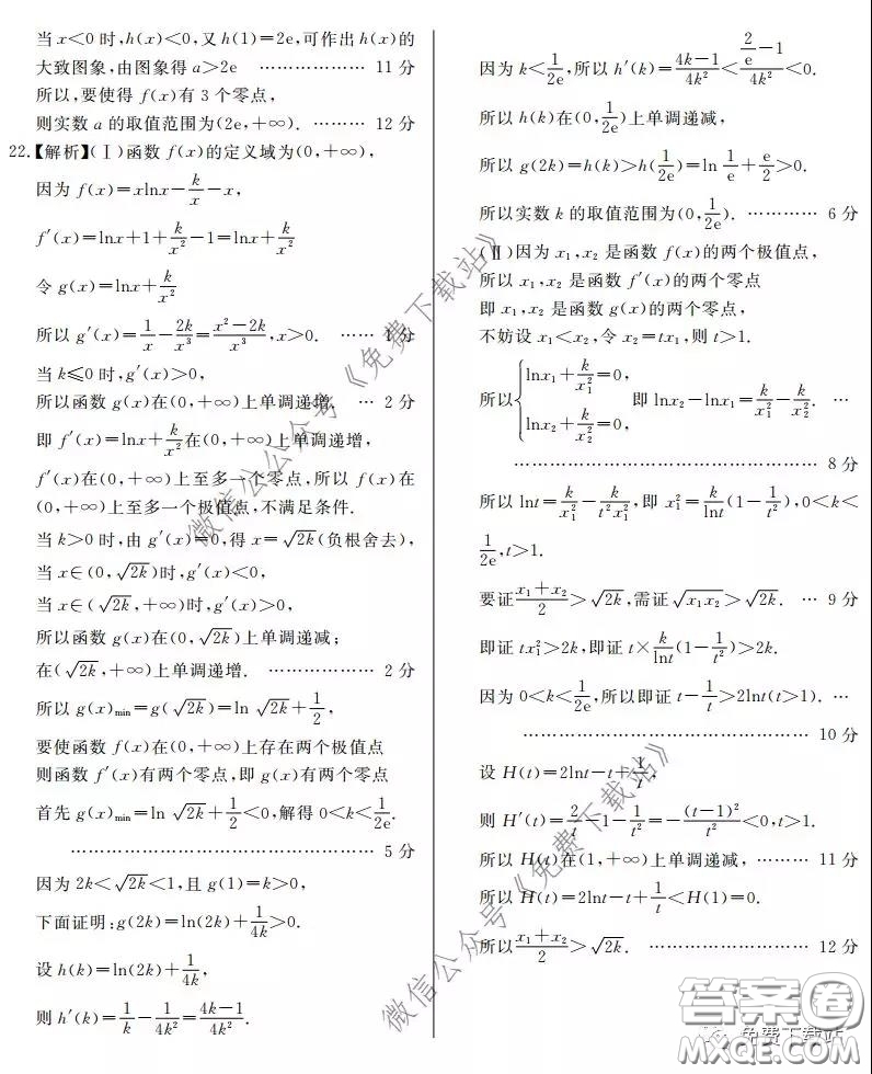 百校聯(lián)考2020年高考考前沖刺必刷卷一理科數(shù)學(xué)試題及答案