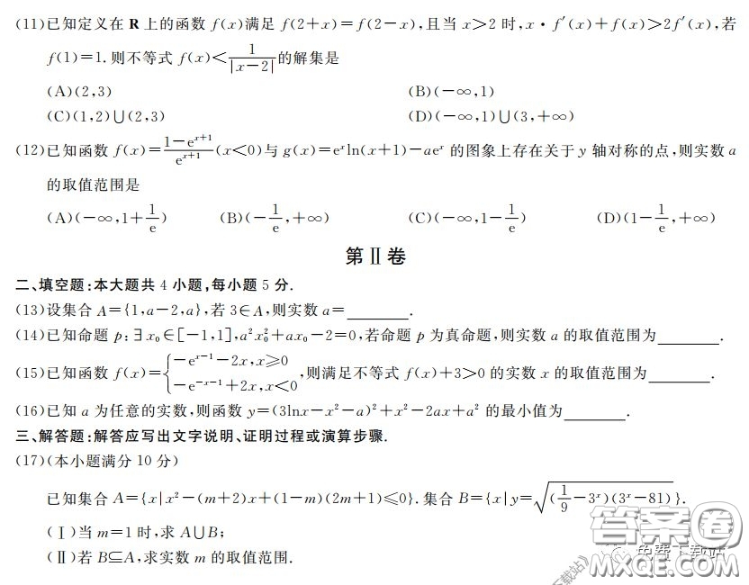 百校聯(lián)考2020年高考考前沖刺必刷卷一理科數(shù)學(xué)試題及答案