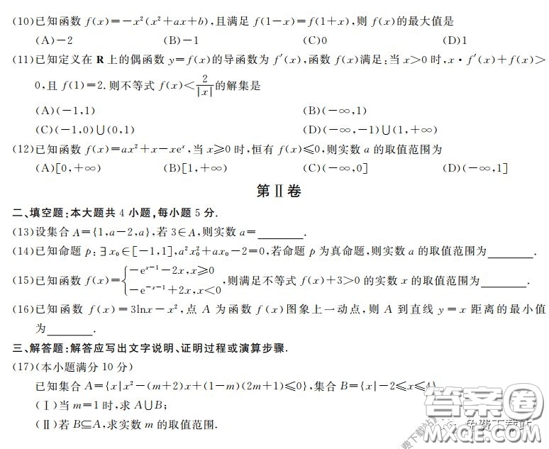 百校聯(lián)考2020年高考考前沖刺必刷卷一文科數(shù)學(xué)試題及答案