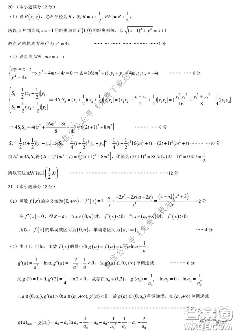 2020年東北三省三校高三第一次聯(lián)合模擬考試文科數(shù)學(xué)試題及答案