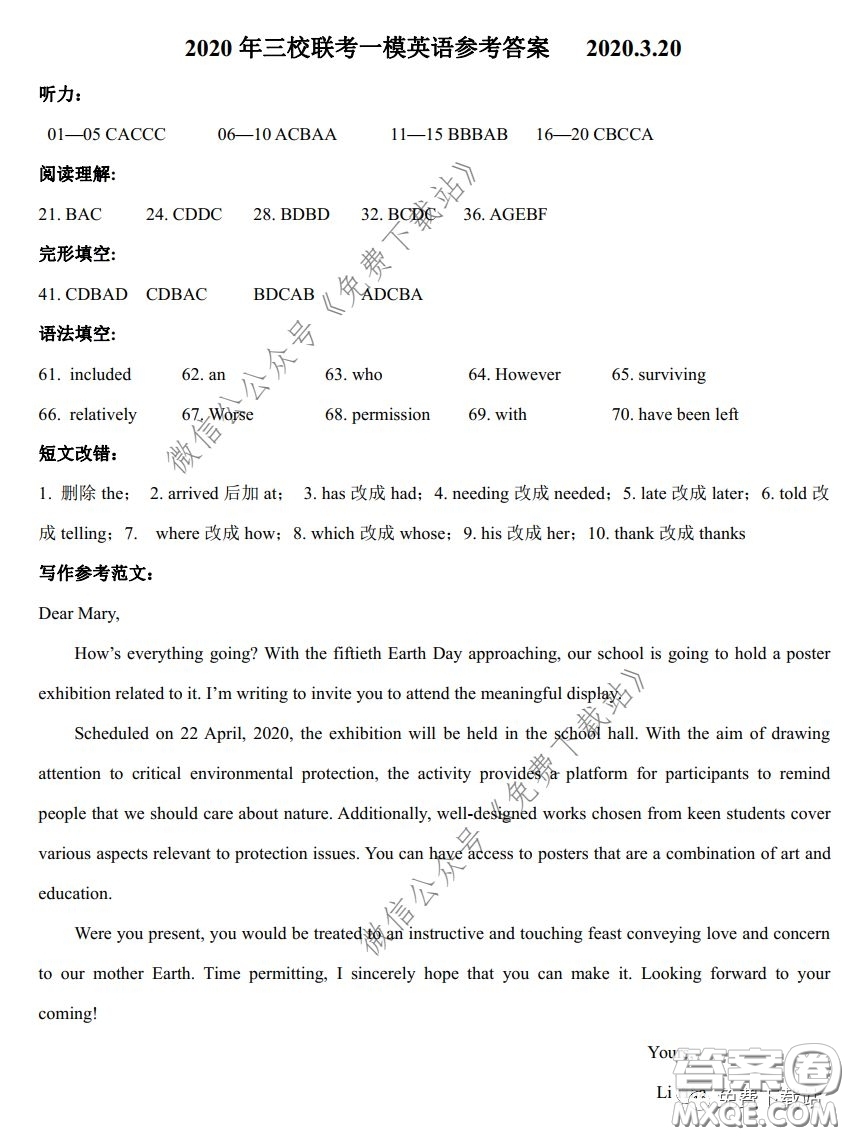 2020年東北三省三校高三第一次聯(lián)合模擬考試英語試題及答案