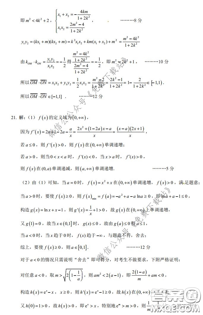 昆明第一中學(xué)2020屆高中新課標高三第六次考前基礎(chǔ)強化文科數(shù)學(xué)試題及答案