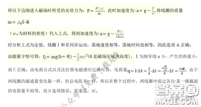 昆明第一中學(xué)2020屆高中新課標(biāo)高三第六次考前基礎(chǔ)強(qiáng)化理科綜合答案