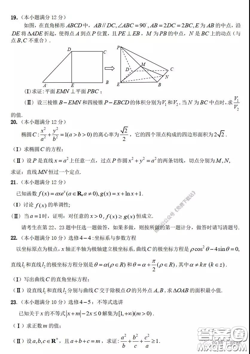 咸陽市2020年高考模擬檢測二文科數(shù)學(xué)試題及答案