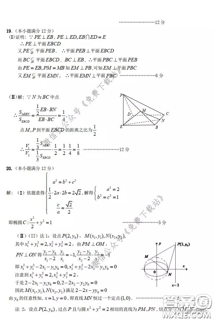 咸陽市2020年高考模擬檢測二文科數(shù)學(xué)試題及答案