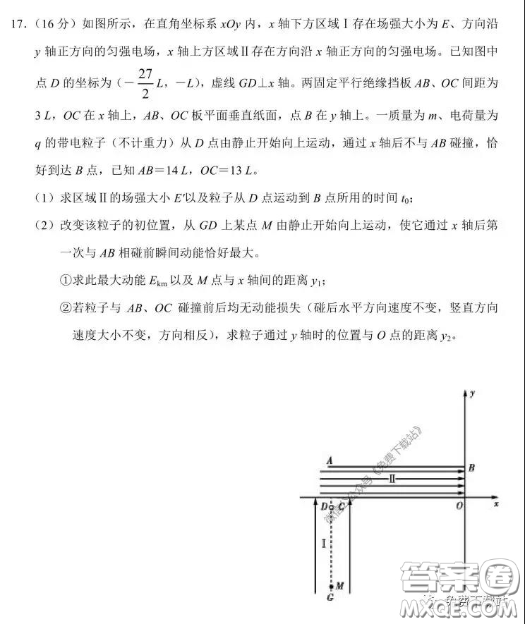 2020屆湘贛皖十五校高三聯(lián)考第一次考試物理試題及答案