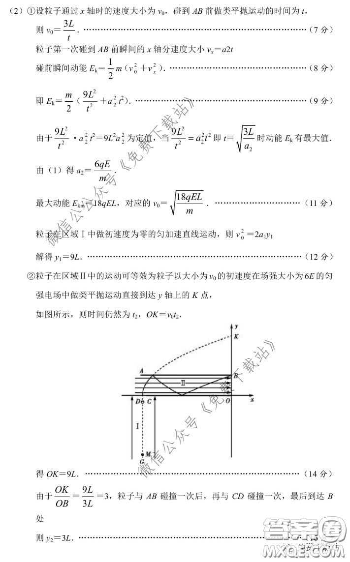 2020屆湘贛皖十五校高三聯(lián)考第一次考試物理試題及答案