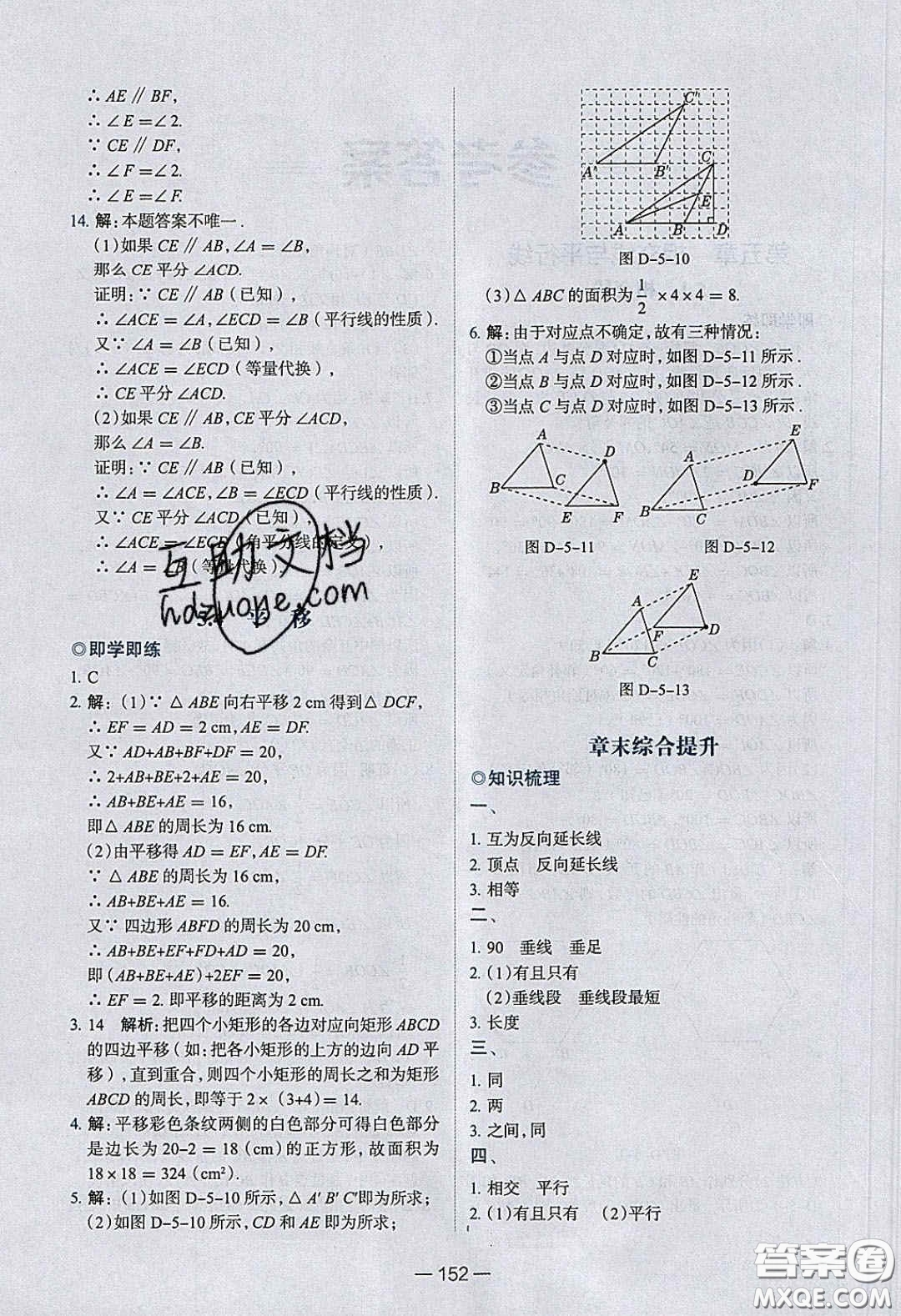 2020年金星教育同學(xué)七年級(jí)數(shù)學(xué)下冊(cè)人教版答案