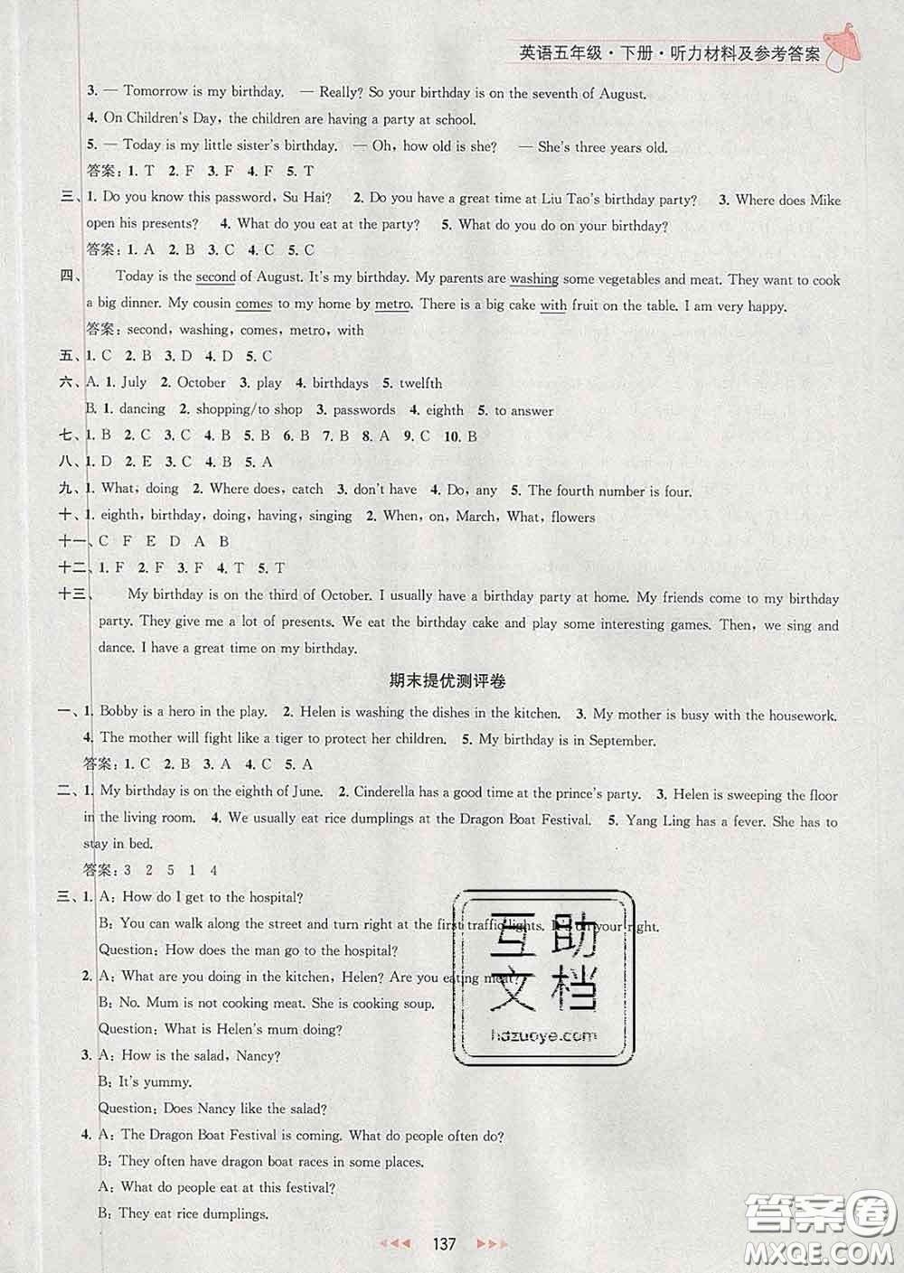 2020春金鑰匙提優(yōu)訓(xùn)練課課練五年級英語下冊江蘇版答案