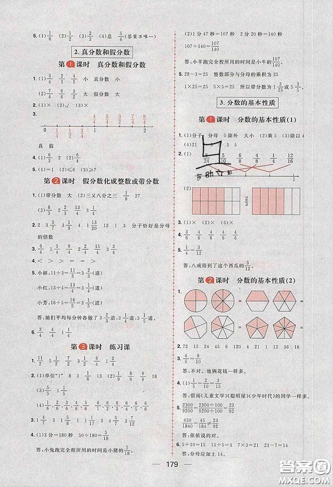 2020年核心素養(yǎng)天天練五年級數(shù)學下冊人教版答案