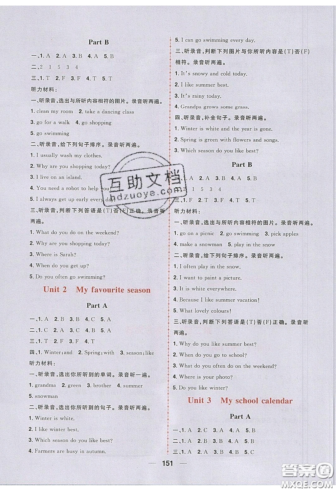 2020年核心素養(yǎng)天天練五年級英語下冊人教版答案