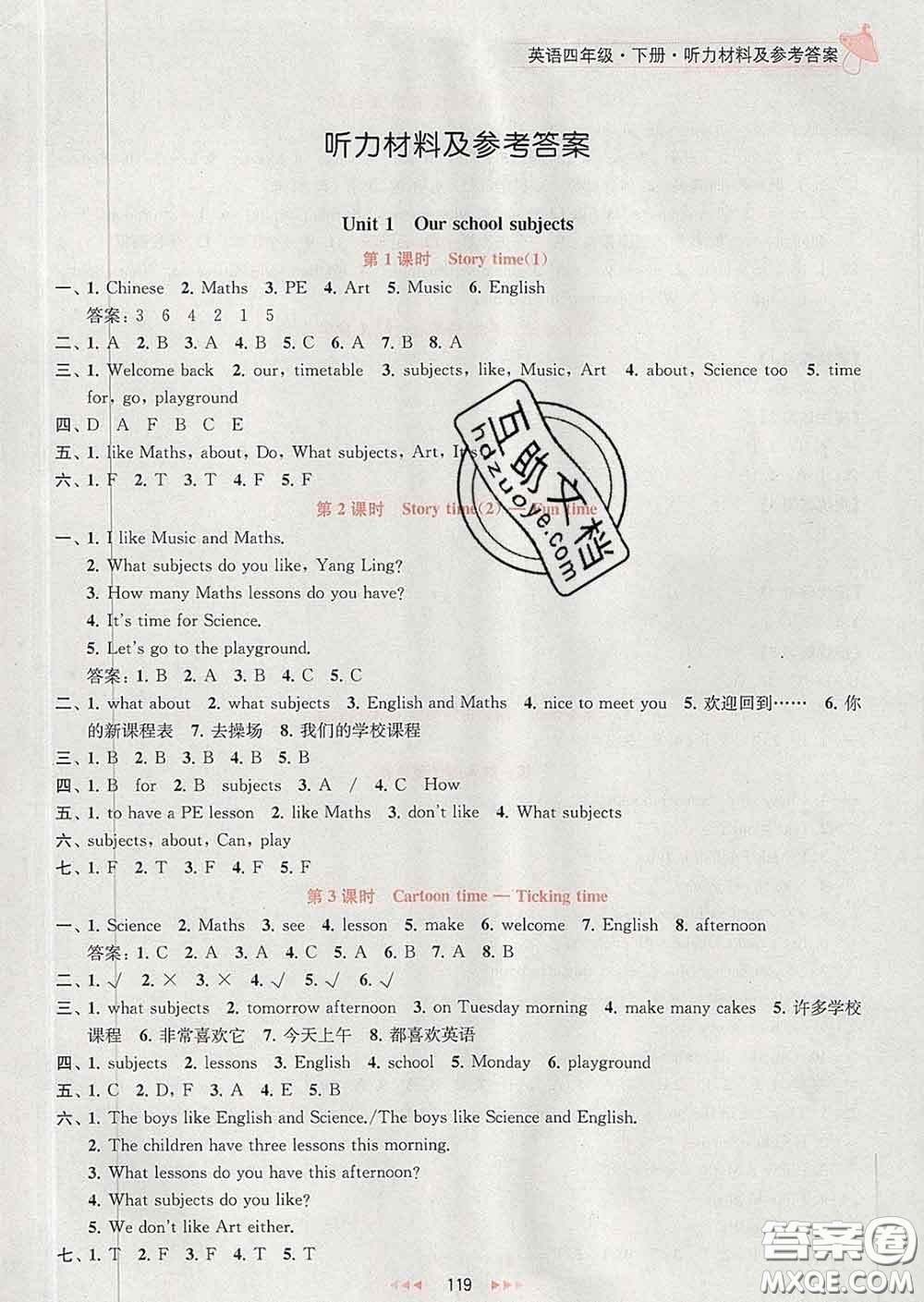 2020春金鑰匙提優(yōu)訓(xùn)練課課練四年級(jí)英語(yǔ)下冊(cè)江蘇版答案