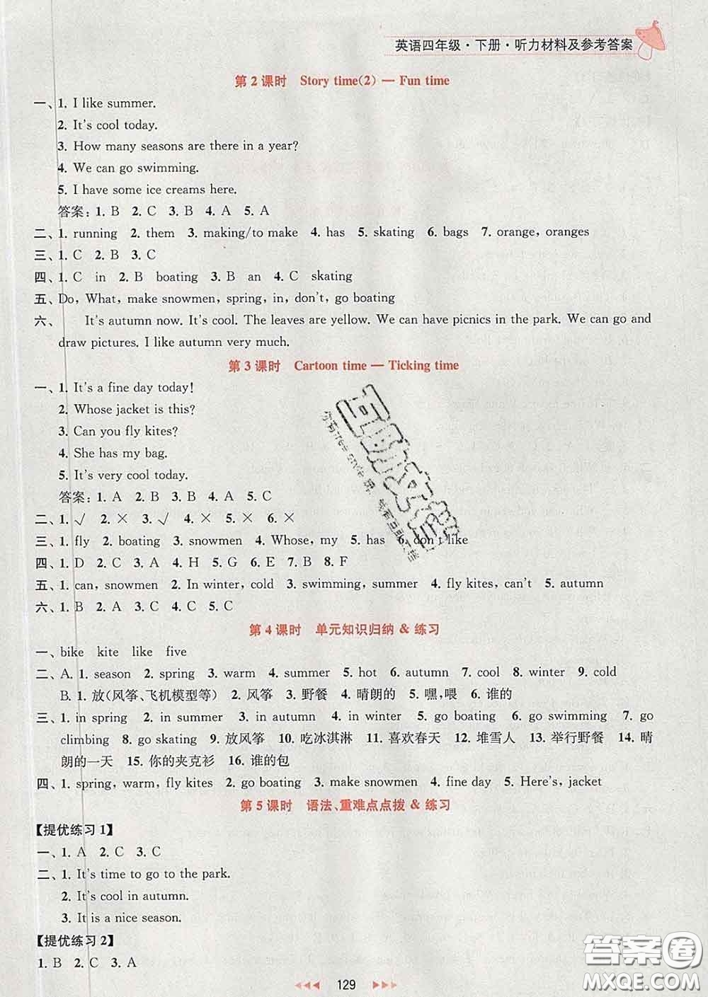 2020春金鑰匙提優(yōu)訓(xùn)練課課練四年級(jí)英語(yǔ)下冊(cè)江蘇版答案