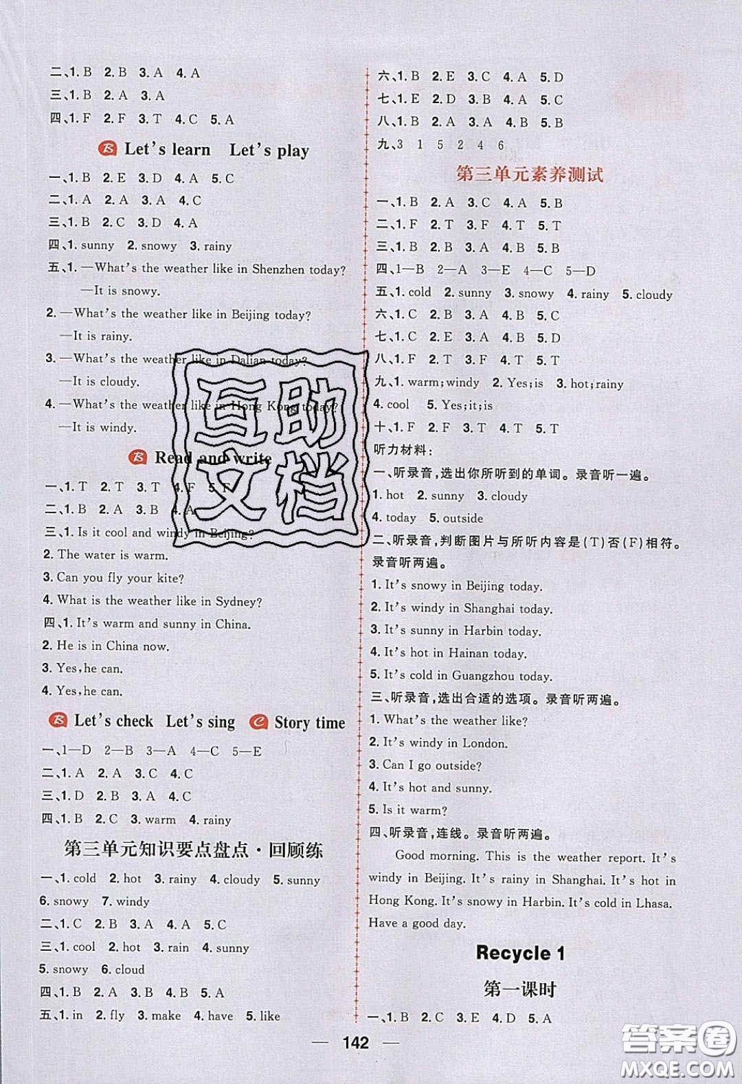 2020年核心素養(yǎng)天天練四年級英語下冊人教版答案