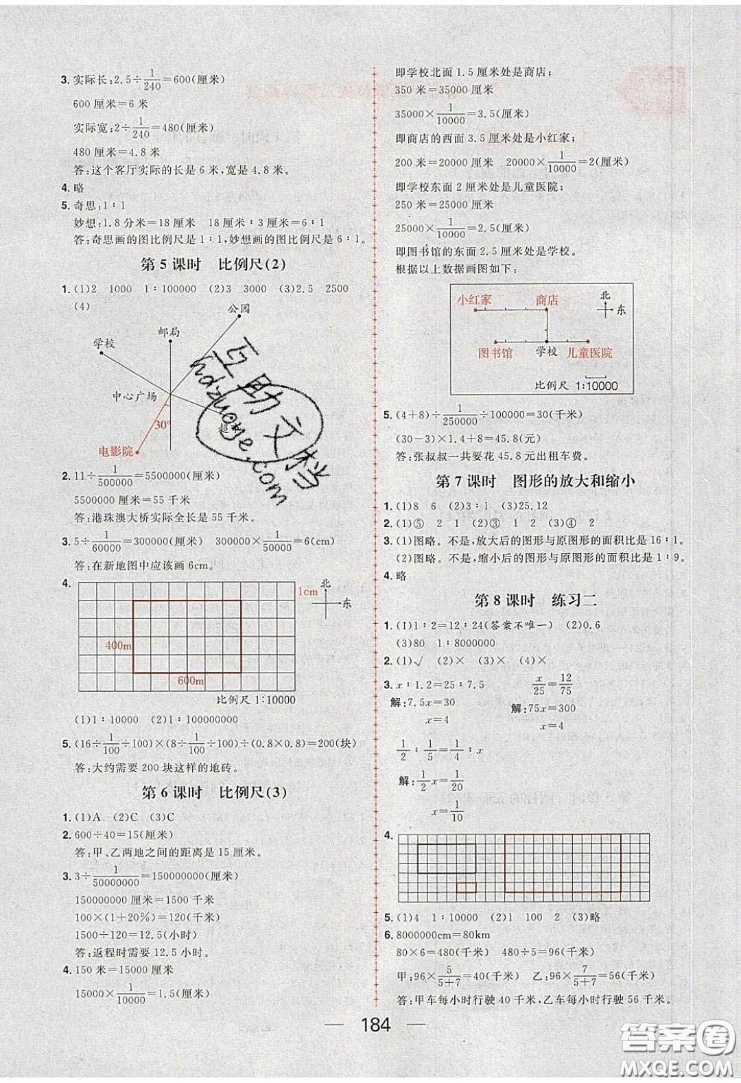 2020年核心素養(yǎng)天天練六年級數(shù)學(xué)下冊北師大版答案