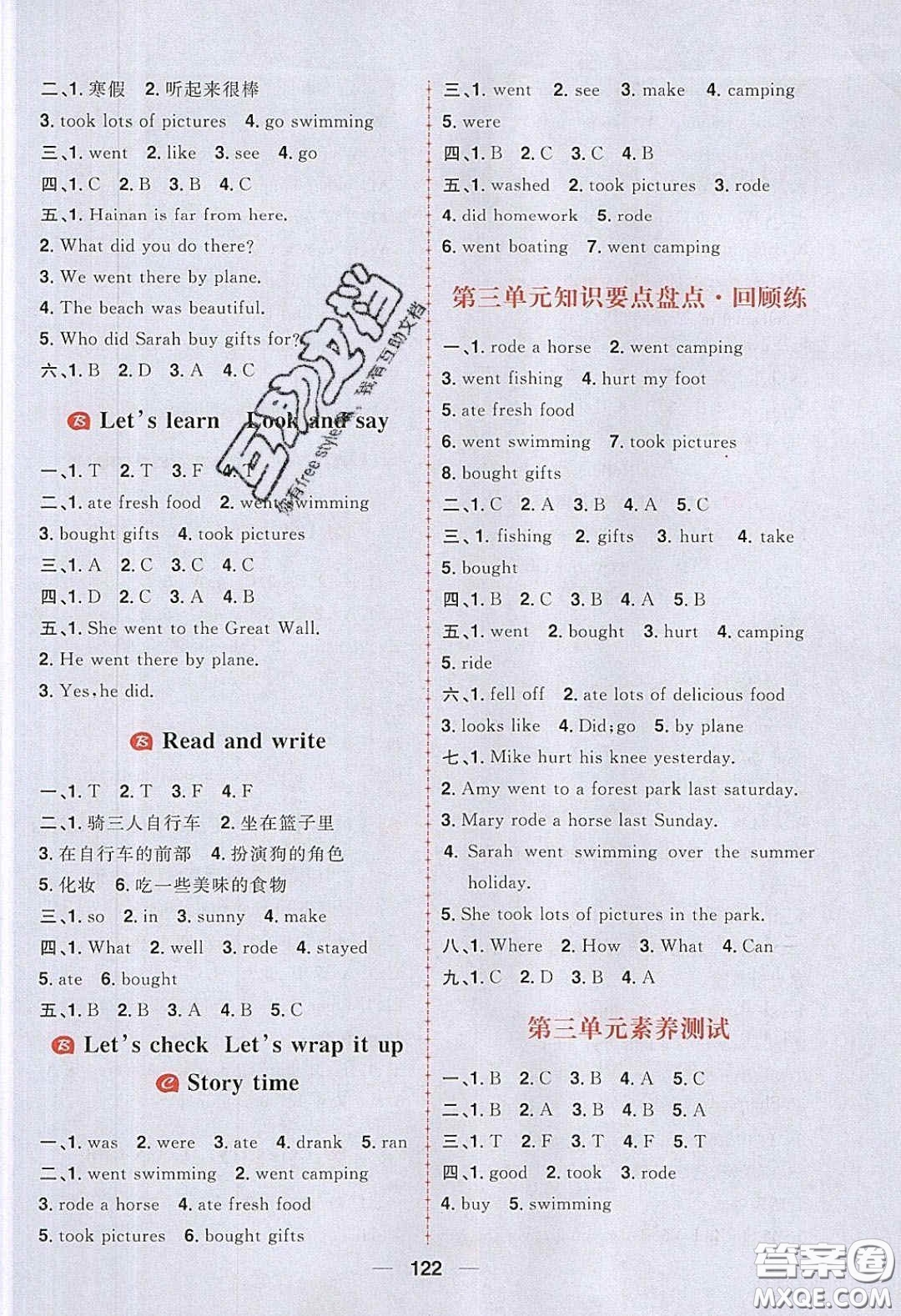 2020年核心素養(yǎng)天天練六年級(jí)英語下冊(cè)人教版答案