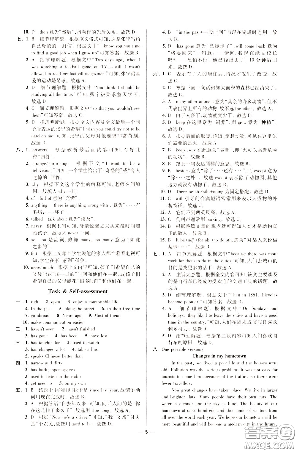 2020年初中英語小題狂做提優(yōu)版八年級(jí)下冊譯林版參考答案