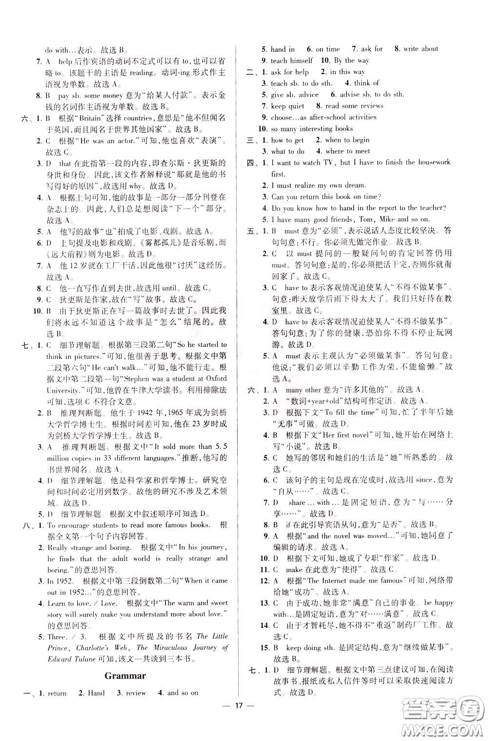 2020年初中英語小題狂做提優(yōu)版八年級(jí)下冊譯林版參考答案