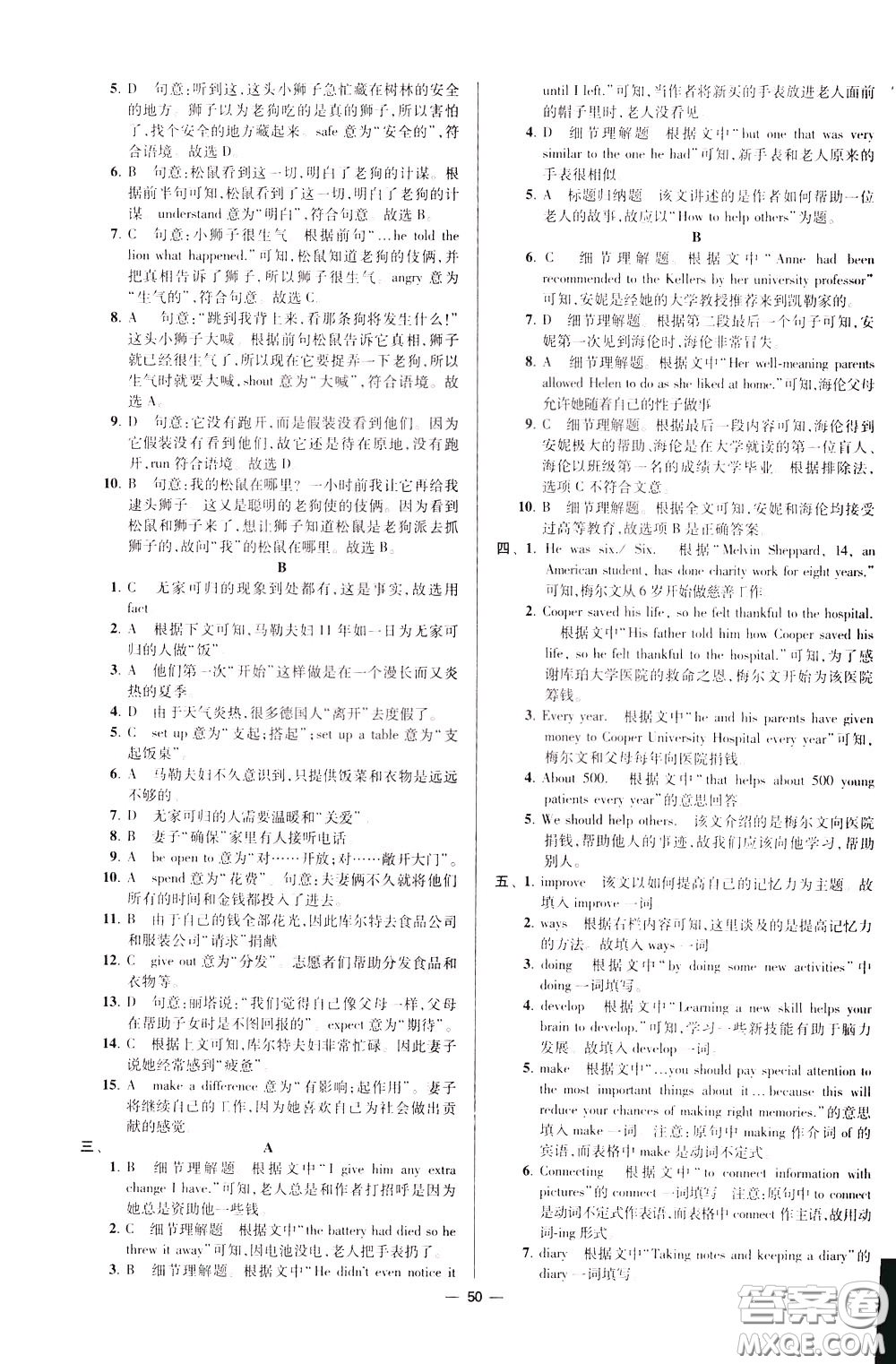 2020年初中英語小題狂做提優(yōu)版八年級(jí)下冊譯林版參考答案