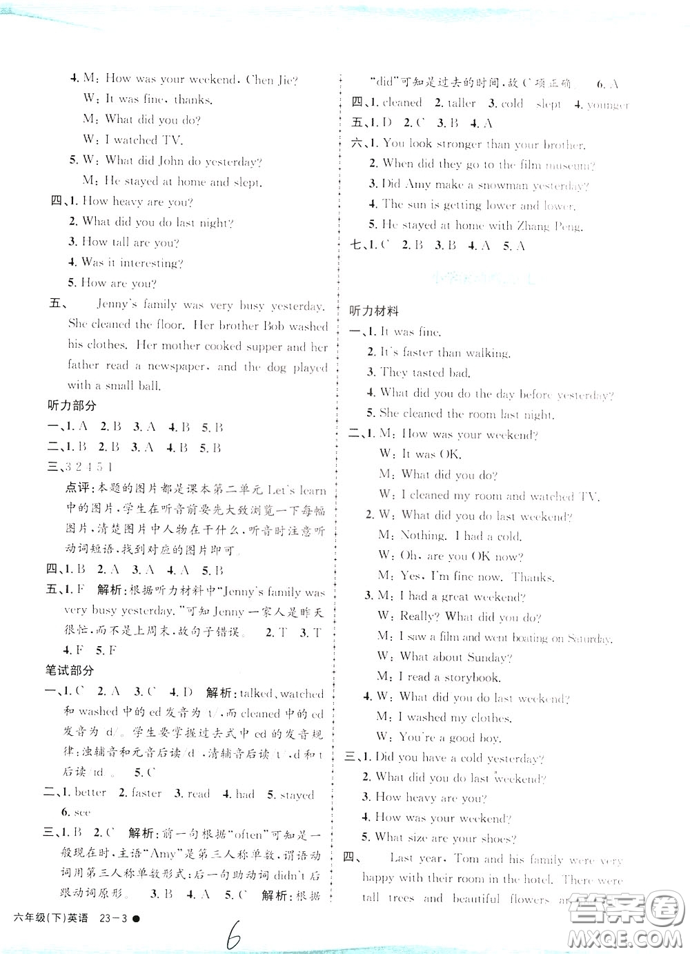 孟建平系列叢書(shū)2020年小學(xué)滾動(dòng)測(cè)試英語(yǔ)六年級(jí)下冊(cè)R人教版參考答案