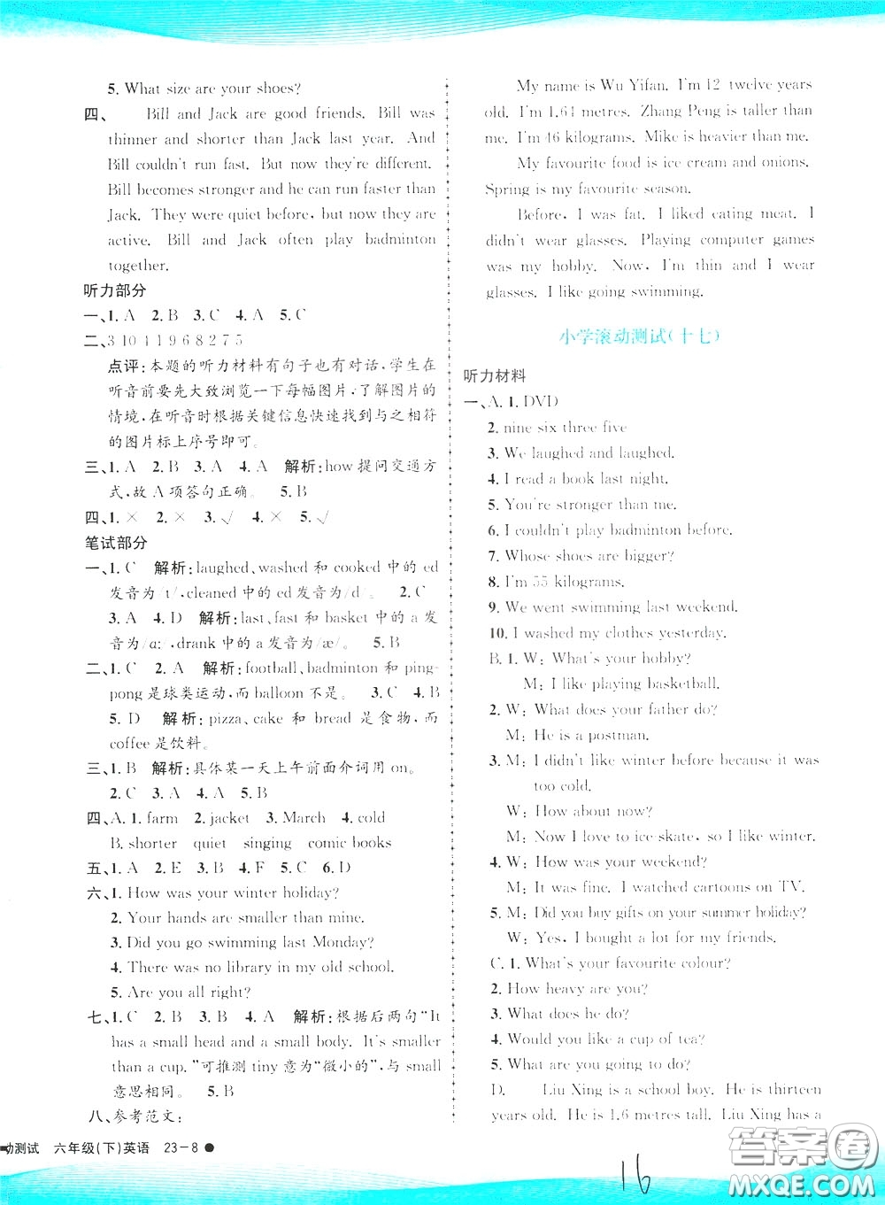 孟建平系列叢書(shū)2020年小學(xué)滾動(dòng)測(cè)試英語(yǔ)六年級(jí)下冊(cè)R人教版參考答案