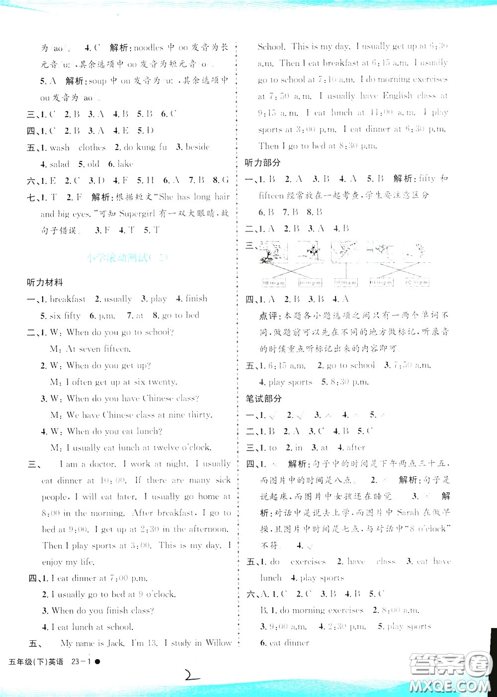 孟建平系列叢書2020年小學(xué)滾動(dòng)測試英語五年級下冊R人教版參考答案