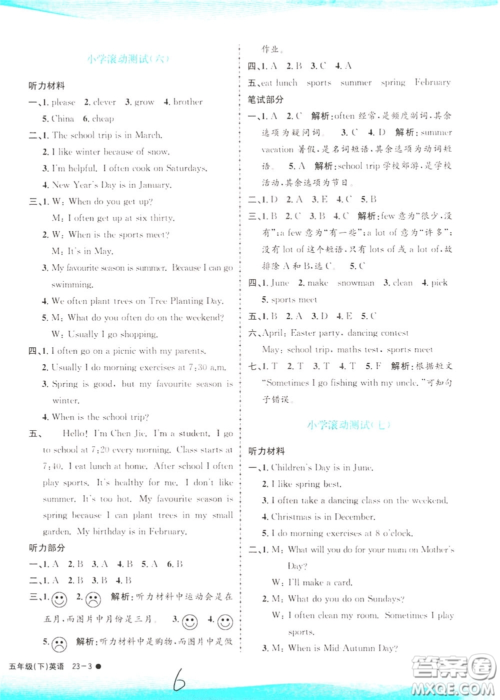 孟建平系列叢書2020年小學(xué)滾動(dòng)測試英語五年級下冊R人教版參考答案