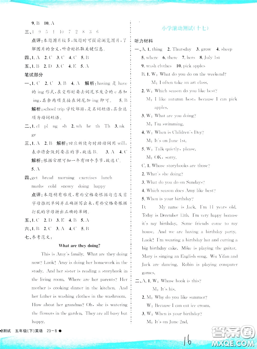 孟建平系列叢書2020年小學(xué)滾動(dòng)測試英語五年級下冊R人教版參考答案