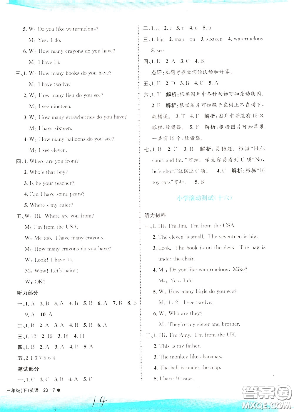 孟建平系列叢書(shū)2020年小學(xué)滾動(dòng)測(cè)試英語(yǔ)三年級(jí)下冊(cè)R人教版參考答案