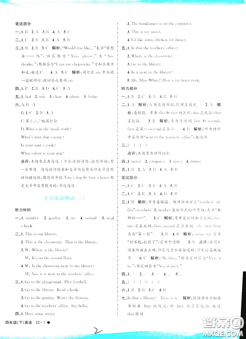 孟建平系列叢書(shū)2020年小學(xué)滾動(dòng)測(cè)試英語(yǔ)四年級(jí)下冊(cè)R人教版參考答案