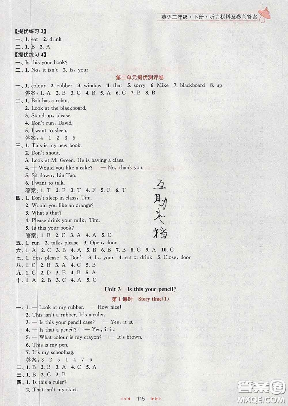 2020春金鑰匙提優(yōu)訓(xùn)練課課練三年級(jí)英語(yǔ)下冊(cè)江蘇版答案