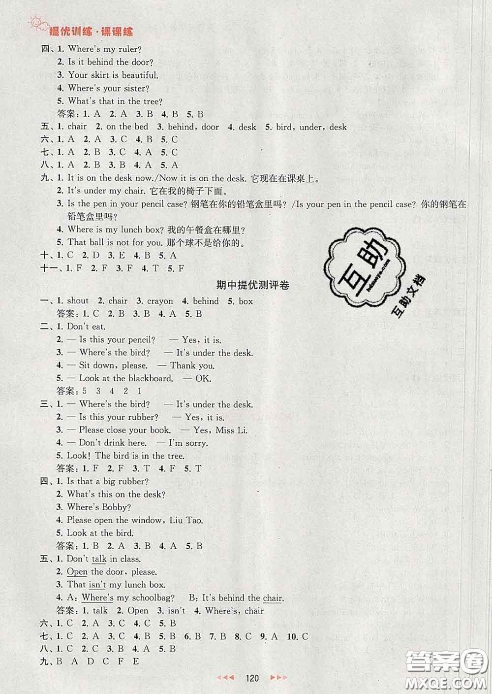 2020春金鑰匙提優(yōu)訓(xùn)練課課練三年級(jí)英語(yǔ)下冊(cè)江蘇版答案