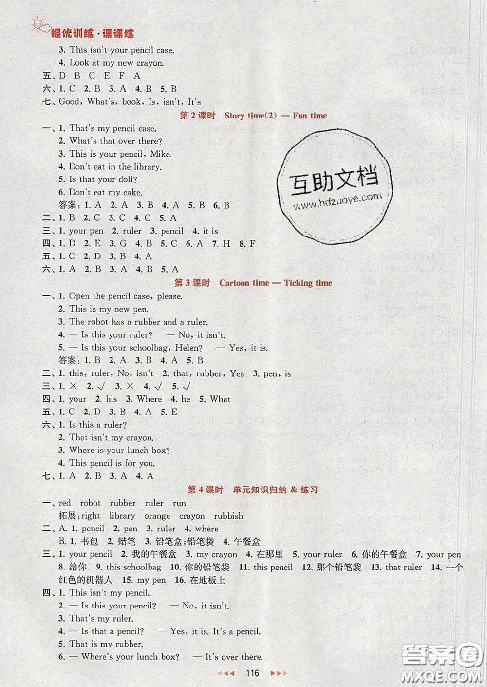 2020春金鑰匙提優(yōu)訓(xùn)練課課練三年級(jí)英語(yǔ)下冊(cè)江蘇版答案