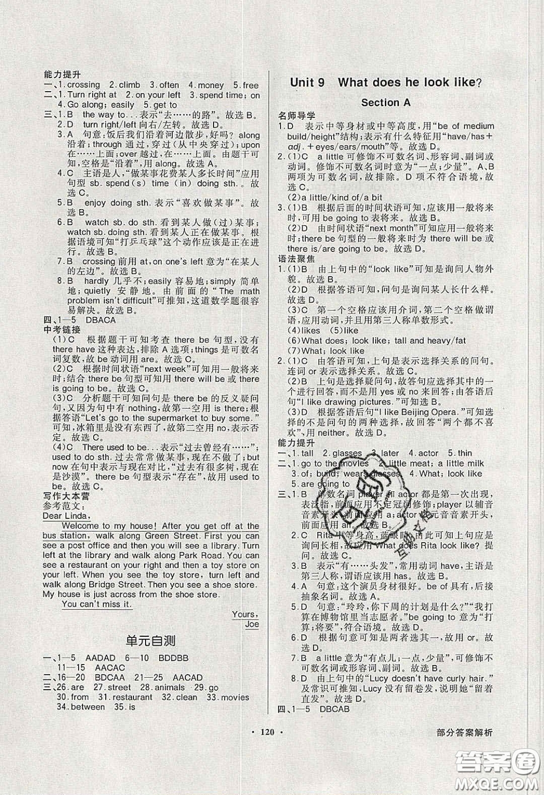 百年學(xué)典2020同步導(dǎo)學(xué)與優(yōu)化訓(xùn)練七年級(jí)英語(yǔ)下冊(cè)人教版答案