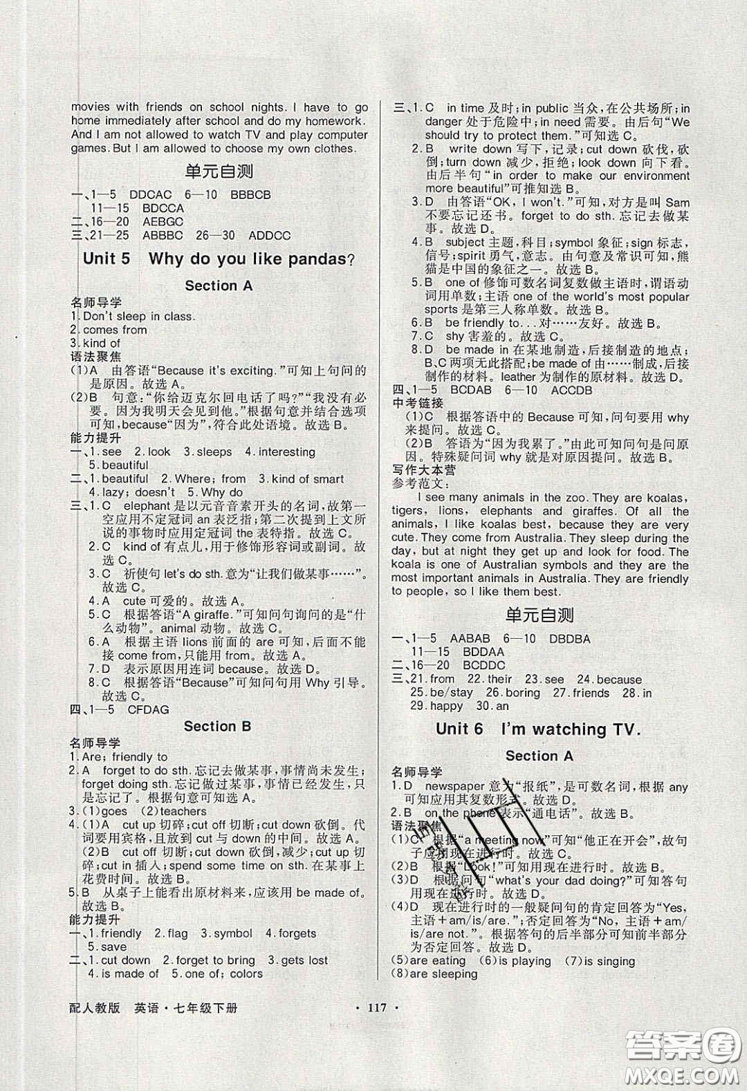 百年學(xué)典2020同步導(dǎo)學(xué)與優(yōu)化訓(xùn)練七年級(jí)英語(yǔ)下冊(cè)人教版答案