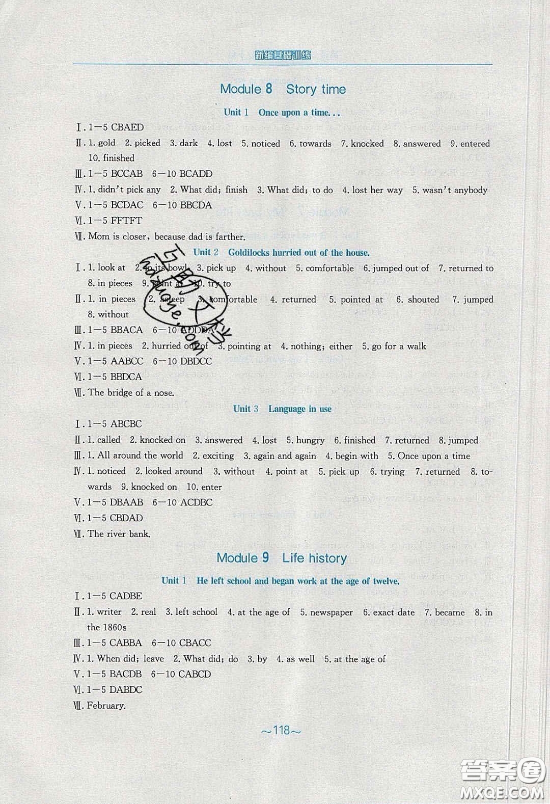 2020年新編基礎(chǔ)訓(xùn)練七年級(jí)英語下冊(cè)外研版答案