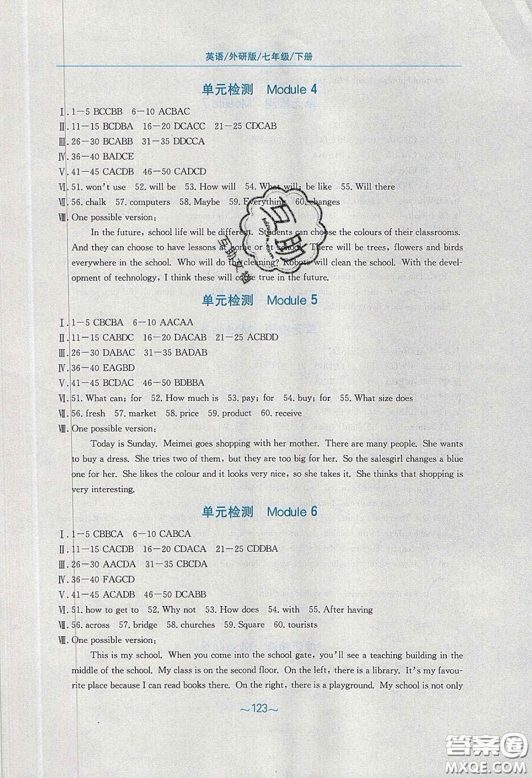 2020年新編基礎(chǔ)訓(xùn)練七年級(jí)英語下冊(cè)外研版答案