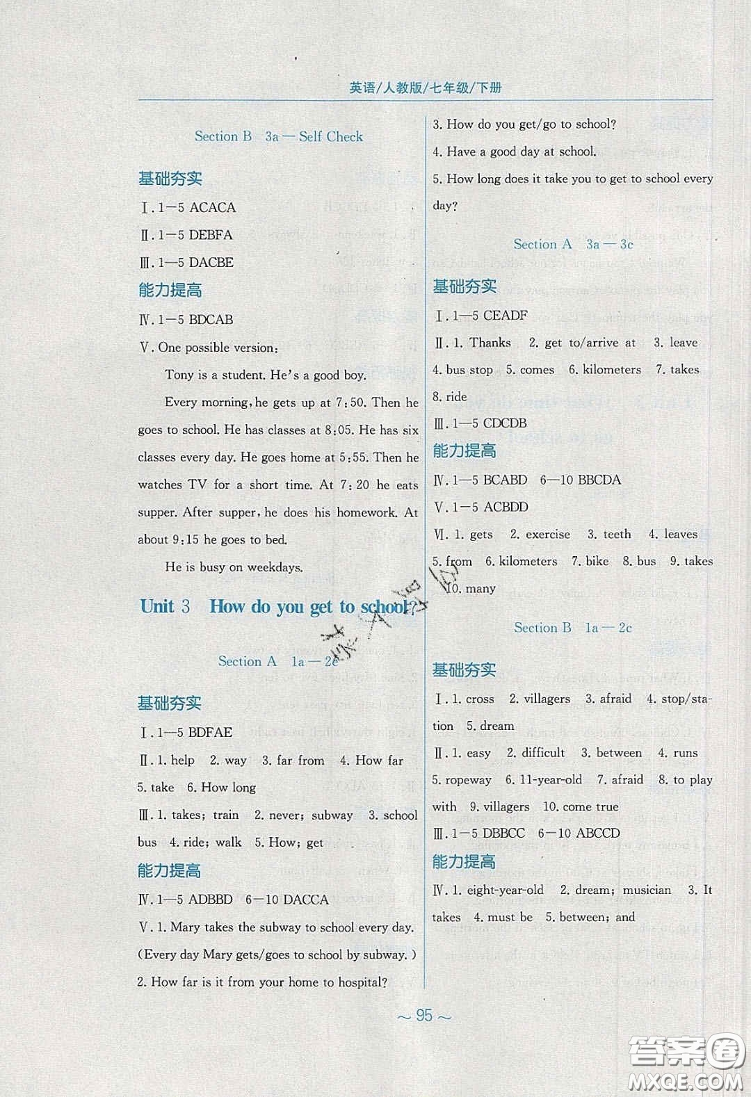 安徽教育出版社2020年新編基礎(chǔ)訓(xùn)練七年級(jí)英語(yǔ)下冊(cè)人教版答案