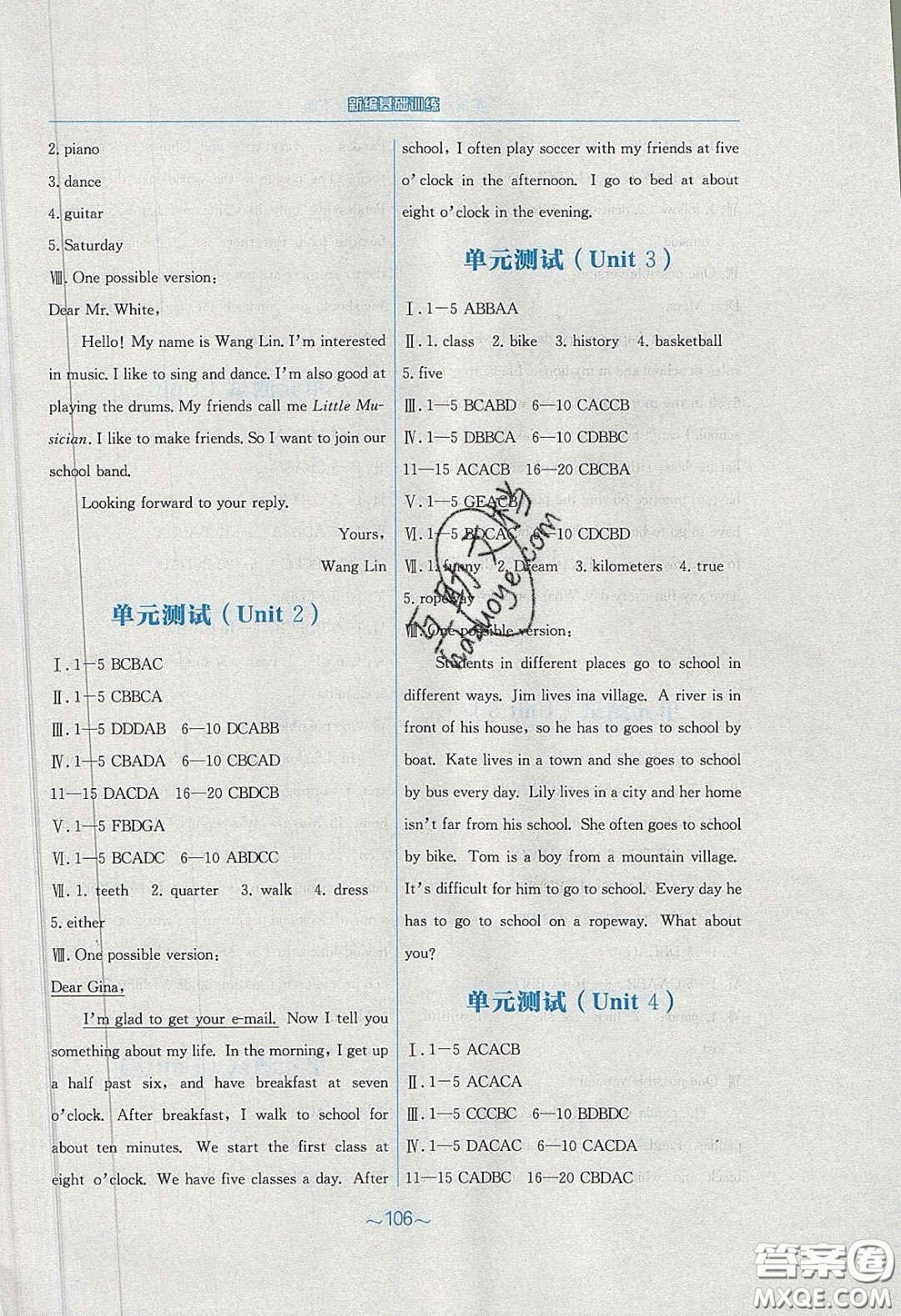 安徽教育出版社2020年新編基礎(chǔ)訓(xùn)練七年級(jí)英語(yǔ)下冊(cè)人教版答案