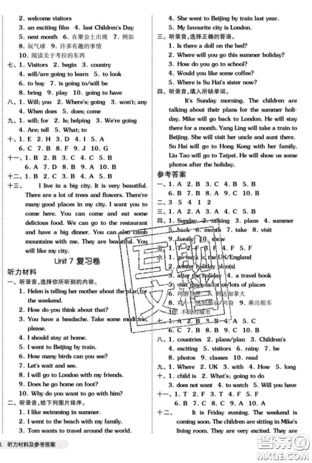 陽光出版社2020新版全品小復習六年級英語下冊譯林版答案